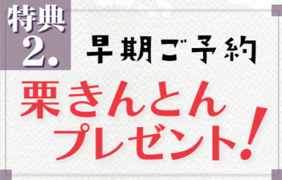 おせち-早割-2025-冷蔵便でお届け♪-ちこり村-田舎の手づくりおせち-【人気2品増量おせち】』二段重-3～4人前-送料無料-岐阜・中津川-ちこり村--10-28-2024_04_29_PM