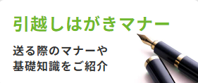 引越しはがき印刷の挨拶状-com【おトクな割引35-OFF】-10-25-2024_05_26_PM