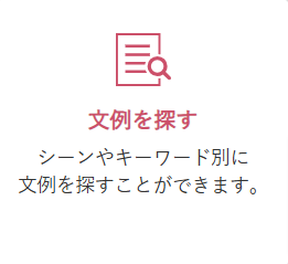 みんなの文例集｜電報なら「ハート電報」-11-04-2024_05_26_PM