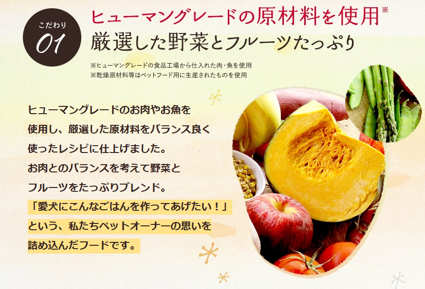 FireShot Capture 207 - モグワン｜手作り食レシピから生まれたグレインフリードッグフード - [www.mogwandogfood.co.jp]