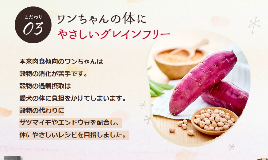 モグワン｜手作り食レシピから生まれたグレインフリードッグフード-03-29-2025_09_49_PM
