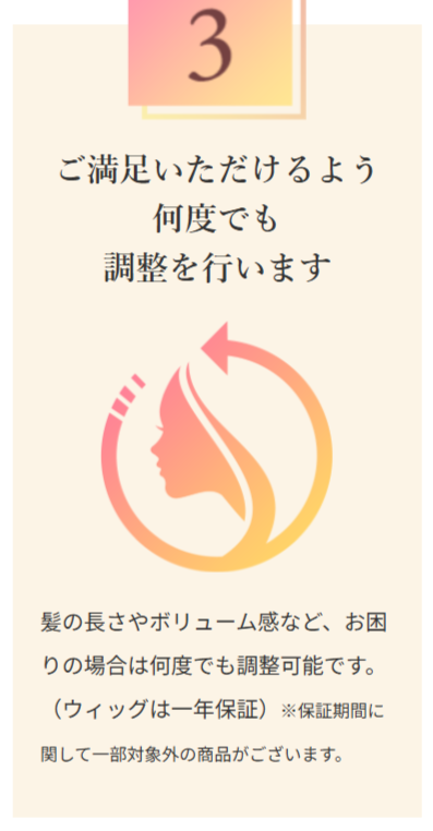 FireShot Capture 039 - 初めての方へ（女性の薄毛・抜け毛の改善・対策） - ウィッグ初心者も安心のレディスアデランス - [www.aderans.co.jp]