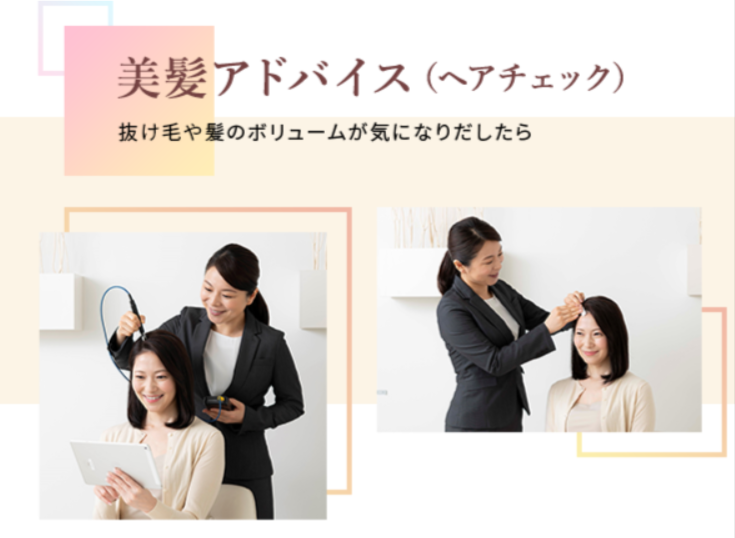初めての方へ（女性の薄毛-抜け毛の改善-対策）-ウィッグ初心者も安心のレディスアデランス-07-19-2025_03_58_PM
