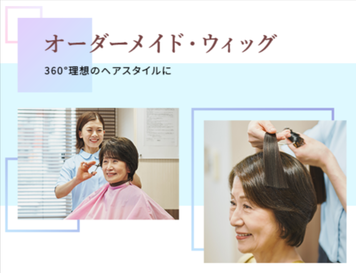 初めての方へ（女性の薄毛-抜け毛の改善-対策）-ウィッグ初心者も安心のレディスアデランス-07-19-2025_03_59_P