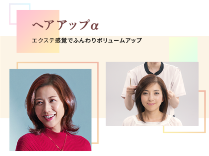 初めての方へ（女性の薄毛-抜け毛の改善-対策）-ウィッグ初心者も安心のレディスアデランス-07-19-2025_03_59_PM