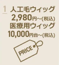 医療用サポートセット-素肌ウィッグ選べる3type｜ウィッグのことならブライトララ-07-08-2025_03_04_PM
