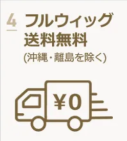 医療用サポートセット-素肌ウィッグ選べる3type｜ウィッグのことならブライトララ-07-08-2025_03_05_