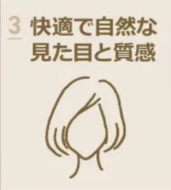 医療用サポートセット-素肌ウィッグ選べる3type｜ウィッグのことならブライトララ-07-08-2025_03_05_PM