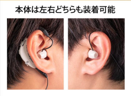 自然な聴こえの集音器「みみ太郎」10日間無料貸出-みみ太郎-株式会社SinasSP-シマダ事業所-07-23-2025_10_38_PM