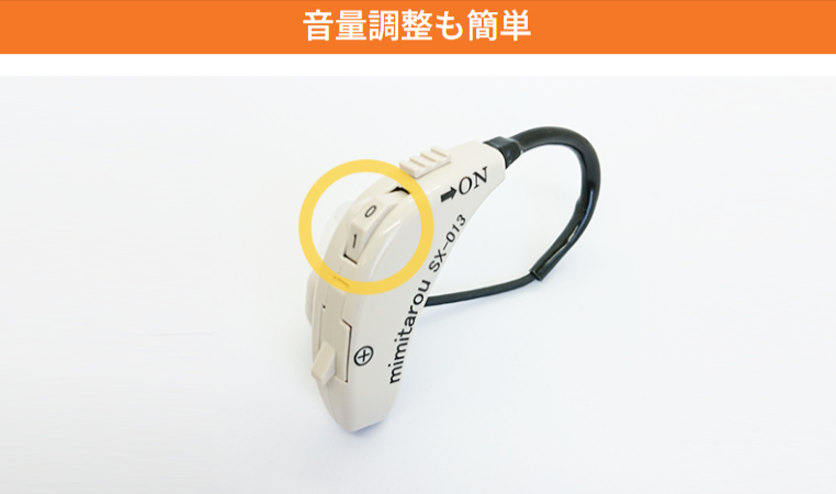 自然な聴こえの集音器「みみ太郎」10日間無料貸出-みみ太郎-株式会社SinasSP-シマダ事業所-07-23-2025_10_40_P