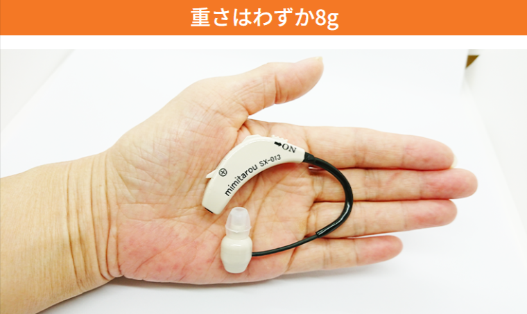 自然な聴こえの集音器「みみ太郎」10日間無料貸出-みみ太郎-株式会社SinasSP-シマダ事業所-07-23-2025_10_40_PM
