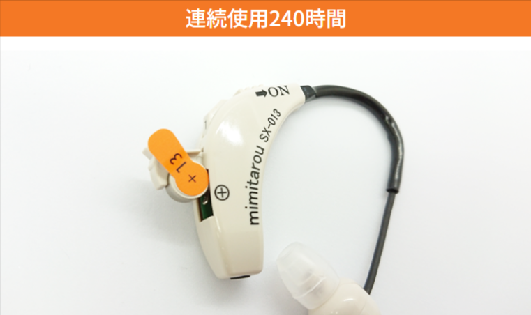 自然な聴こえの集音器「みみ太郎」10日間無料貸出-みみ太郎-株式会社SinasSP-シマダ事業所-07-23-2025_10_41_PM