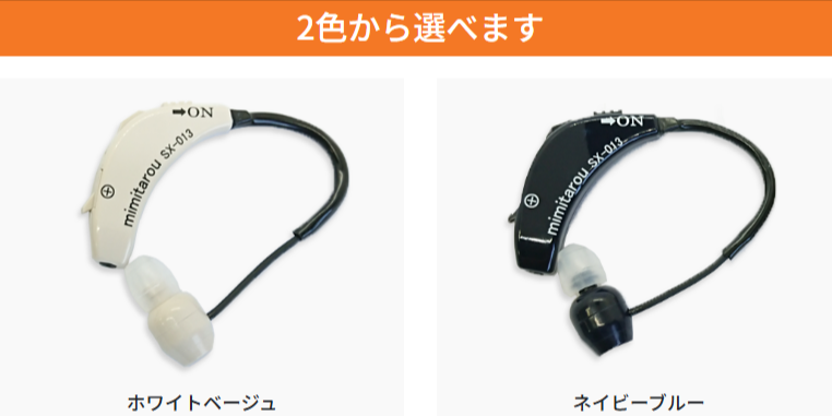 自然な聴こえの集音器「みみ太郎」10日間無料貸出-みみ太郎-株式会社SinasSP-シマダ事業所-07-23-2025_10_42_PM