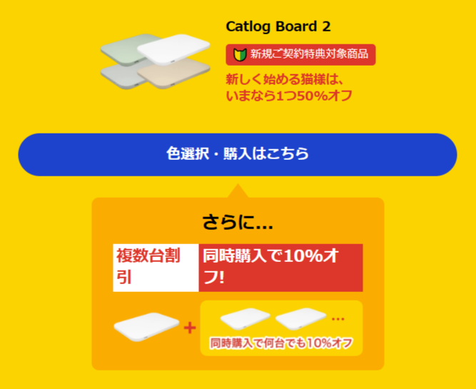 FireShot Capture 073 - Catlog Boardの購入 - Catlog - [rabo.cat]