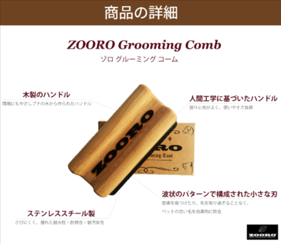 犬猫うさぎ小動物用-ZOORO-グルーミングコーム｜短毛種対応｜毛玉予防-ブラッシング｜肌に優しい-嫌がらない-–-Alice-s-Dog-Cat-08-20-2025_09_14_PM