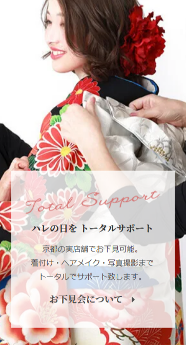 FireShot Capture 090 - 袴レンタル - 卒業式を彩る華やかコーデが見つかる - 夢館 [公式] - [www.yumeyakata.com]