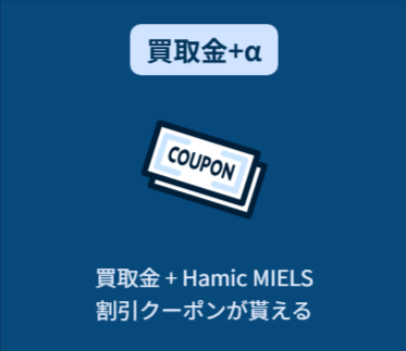 スマホ買取-キッズスマホ割引プログラム-–-Hamic-STORE-02-04-2026_09_34_PM