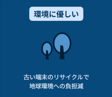 スマホ買取-キッズスマホ割引プログラム-–-Hamic-STORE-02-04-2026_09_35_PM (1)