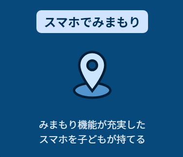 スマホ買取-キッズスマホ割引プログラム-–-Hamic-STORE-02-04-2026_09_35_PM