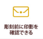 印鑑-実印-はんこの通販-作成なら印鑑の匠ドットコム【最短即日受取】-02-07-2026_09_48_PM (2)