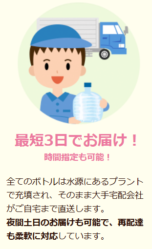 業界最安-天然水ウォーターサーバーなら富士美味しい水-02-03-2026_04_43_PM (1)