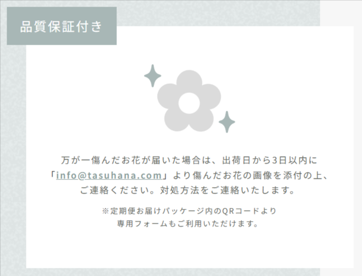 hana（タスハナ）-花を助け、花に助けられる、花の定期便。-03-12-2026_09_37_PM (1)