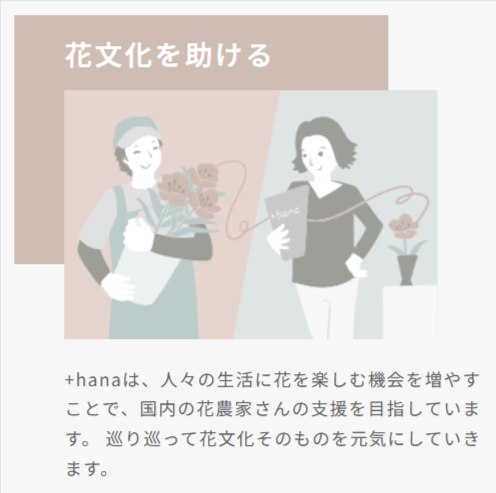 hana（タスハナ）-花を助け、花に助けられる、花の定期便。-03-12-2026_09_41_PM