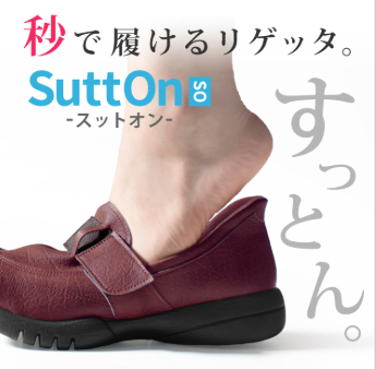 リゲッタ公式ショップ｜公式サイト-03-19-2026_09_09_AM (1)