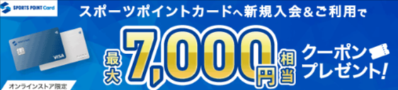 公式】スポーツ用品通販のスーパースポーツゼビオ-3-980円で送料無料！-03-20-2026_09_45_PM (1)
