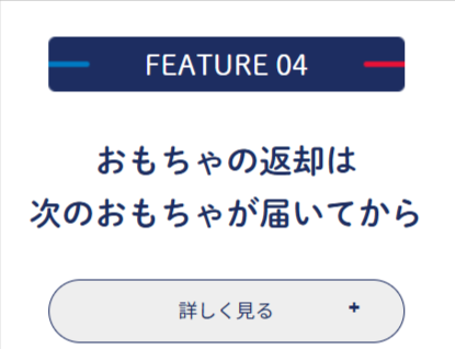 初月１円】-おもちゃのサブスク-定額レンタルならAnd-TOYBOX（アンドトイボックス）-03-02-2026_10_06_PM