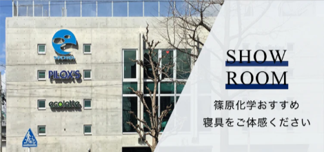 快眠タイムズオンラインストア-03-03-2026_10_53_PM (1)