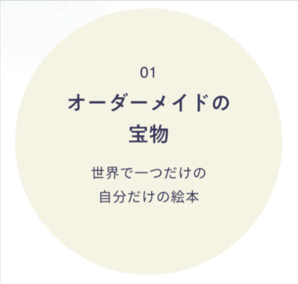 想いを描ける絵本ギフト-ÉHON-INC-（えほんインク）-03-06-2026_04_55_PM