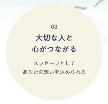 想いを描ける絵本ギフト-ÉHON-INC-（えほんインク）-03-06-2026_04_56_PM