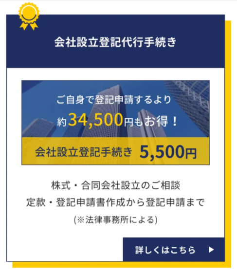 東京のバーチャルオフィス【ユナイテッドオフィス】会議室550円1時間から-登記無料、住所、貸会議室が利用できます。-03-24-2026_05_41_PM (1)