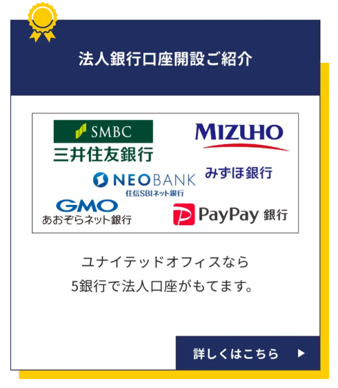 東京のバーチャルオフィス【ユナイテッドオフィス】会議室550円1時間から-登記無料、住所、貸会議室が利用できます。-03-24-2026_05_41_PM