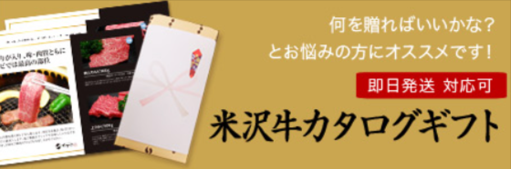 米沢牛専門店さかの-通販公式ショップ-03-09-2026_05_00_PM (1)