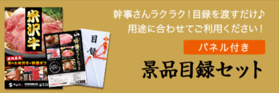 米沢牛専門店さかの-通販公式ショップ-03-09-2026_05_00_PM (2)