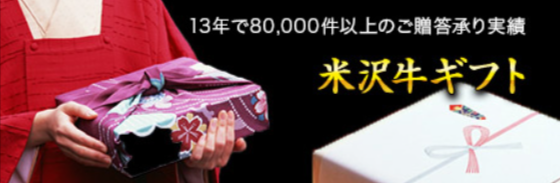 米沢牛専門店さかの-通販公式ショップ-03-09-2026_05_01_PM (1)