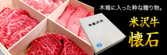 米沢牛専門店さかの-通販公式ショップ-03-09-2026_05_01_PM