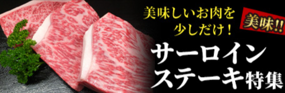 米沢牛専門店さかの-通販公式ショップ-03-09-2026_05_02_PM