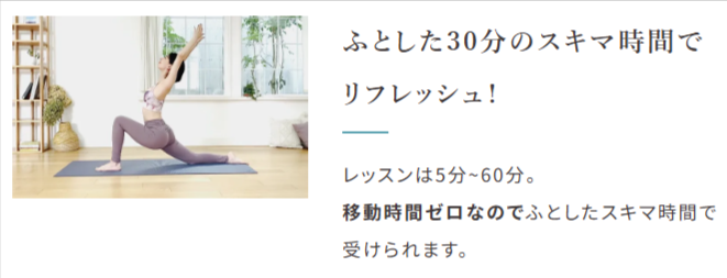 おうちヨガならライブヨガスタジオのSOELU-ソエル-初心者もOKのオンラインヨガ教室-04-27-2026_10_12_PM