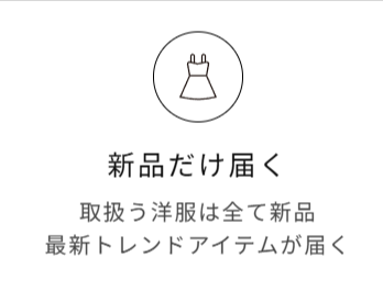 ファッション（洋服）サブスク-レンタルならメチャカリ｜人気ブランドが新品で借り放題-05-06-2026_10_31_PM