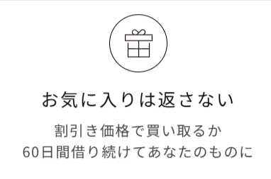 ファッション（洋服）サブスク-レンタルならメチャカリ｜人気ブランドが新品で借り放題-05-06-2026_10_32_PM (1)