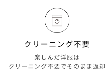 ファッション（洋服）サブスク-レンタルならメチャカリ｜人気ブランドが新品で借り放題-05-06-2026_10_32_PM